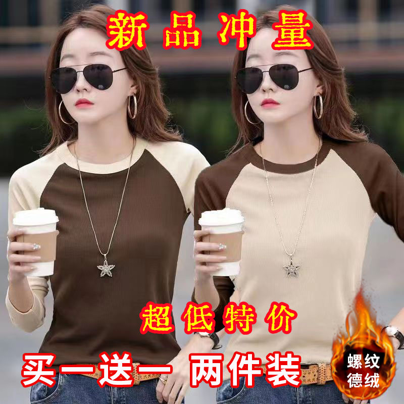 德絨圓領長袖t恤女秋冬季新款雙面絨撞色修身打底衫內搭保暖上衣