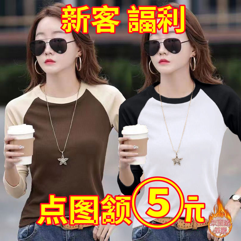 德絨圓領長袖t恤女秋冬季新款雙面絨撞色修身打底衫內搭保暖上衣