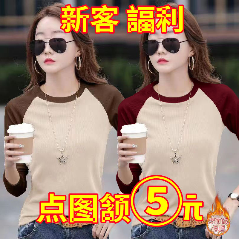 德絨圓領長袖t恤女秋冬季新款雙面絨撞色修身打底衫內搭保暖上衣