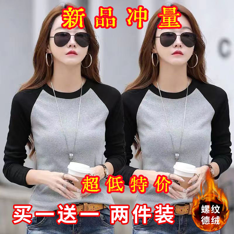 德絨圓領長袖t恤女秋冬季新款雙面絨撞色修身打底衫內搭保暖上衣