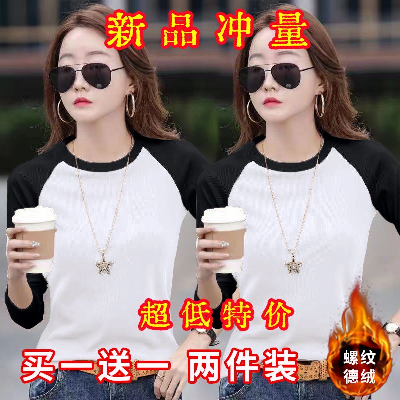 德絨圓領長袖t恤女秋冬季新款雙面絨撞色修身打底衫內搭保暖上衣