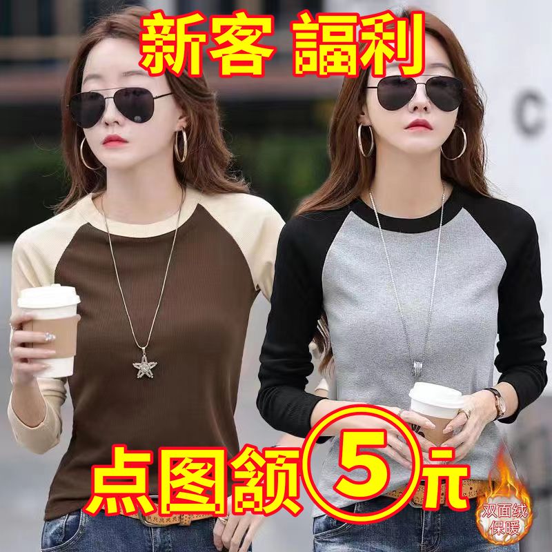德絨圓領長袖t恤女秋冬季新款雙面絨撞色修身打底衫內搭保暖上衣