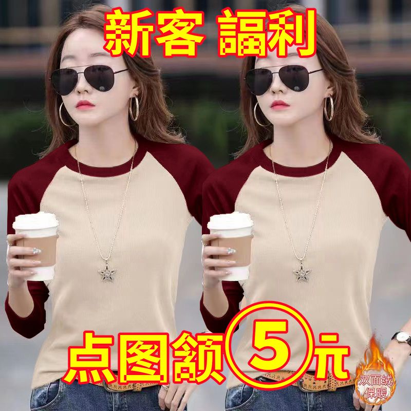 德絨圓領長袖t恤女秋冬季新款雙面絨撞色修身打底衫內搭保暖上衣