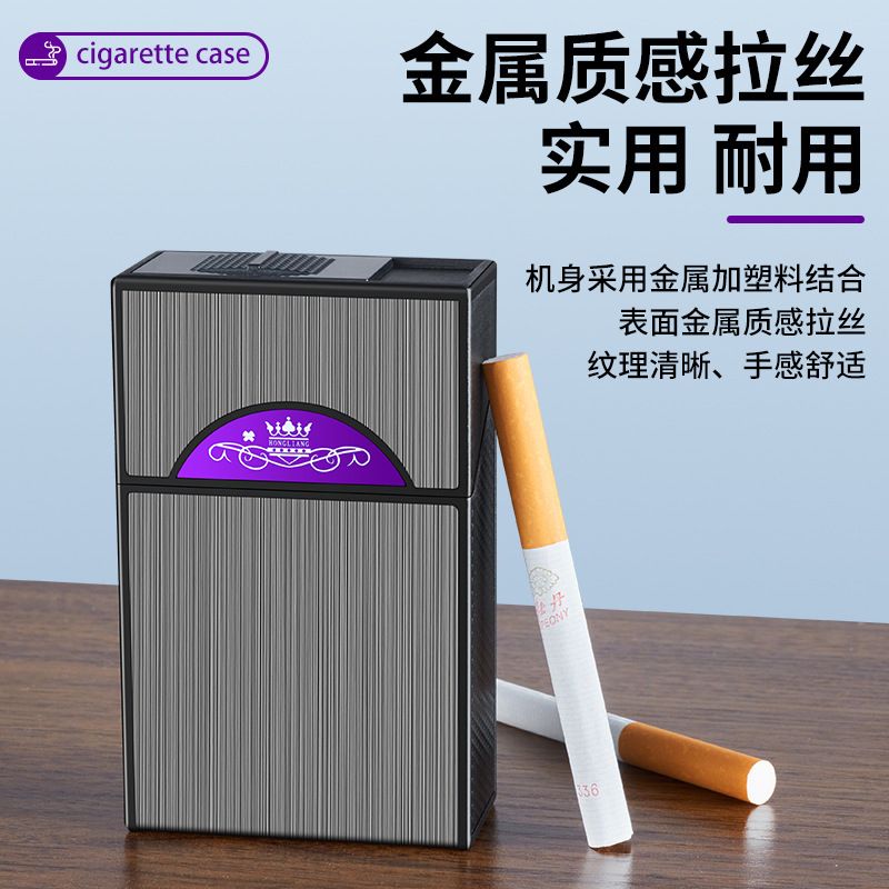 20只装烟盒软硬包通用滑盖金属烟盒防压男士塑料烟盒整包通用便携