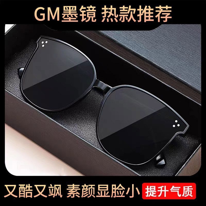 Sunglasses women's sunglasses 2023 new gm trendy high-end anti-UV sunscreen couple driving internet celebrity glasses
