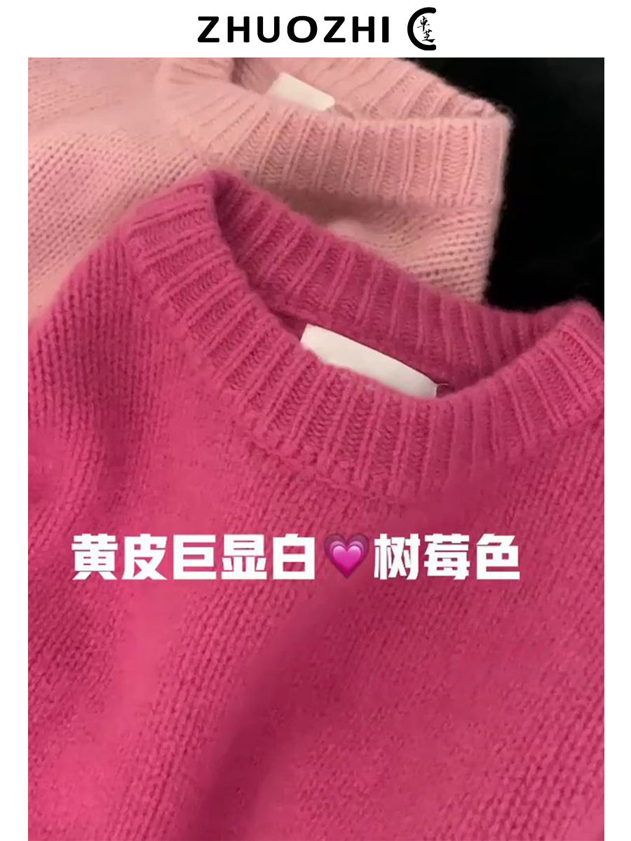 【現貨】卓芝法式小香風軟糯樹莓色簡約女裝2023冬季新款洋氣上衣