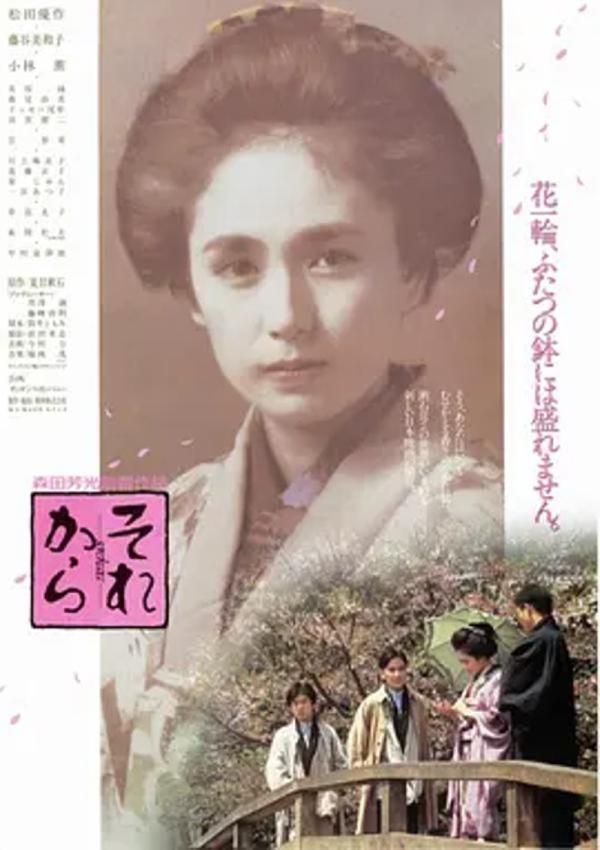 其后 [1985][8.6分]