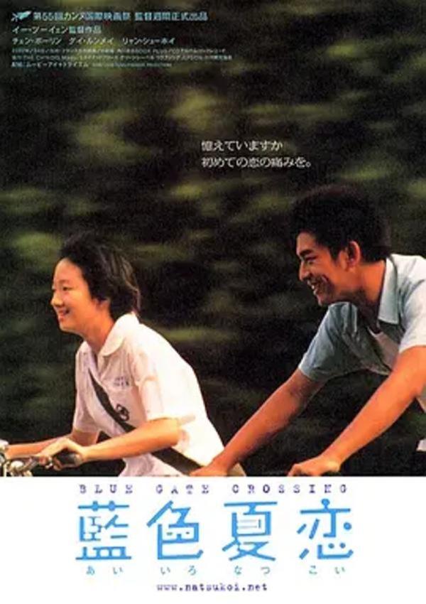 蓝色大门 [2002][8.4分]