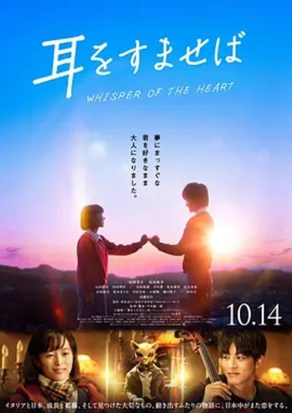 侧耳倾听 [2022][5.1分]