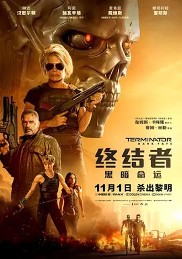 终结者：黑暗命运 [2019][6.8分]