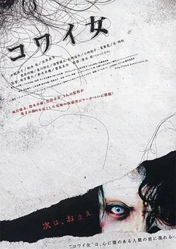 鬼女魔咒 [2006][6.7分]