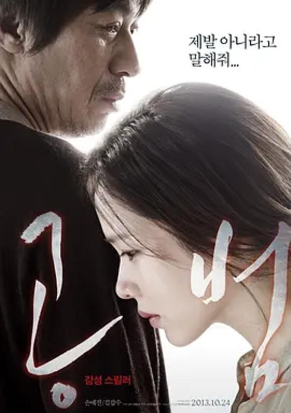 共犯 [2013][6.7分]