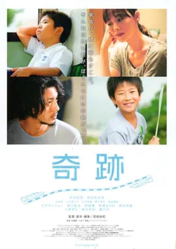 奇迹 [2011][8.8分]