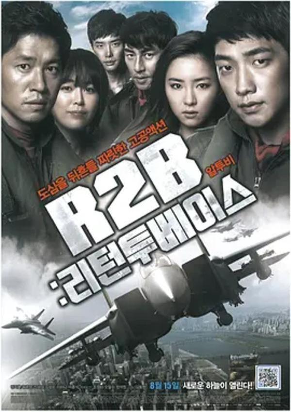 R2B：回到基地 [2012][6.6分]