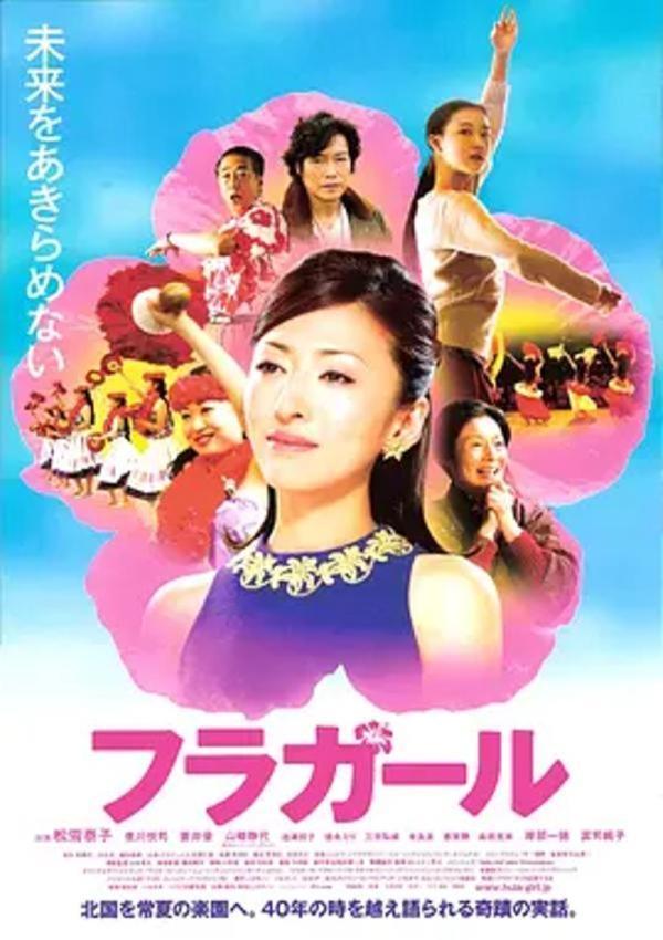 扶桑花女孩 [2006][8.0分]