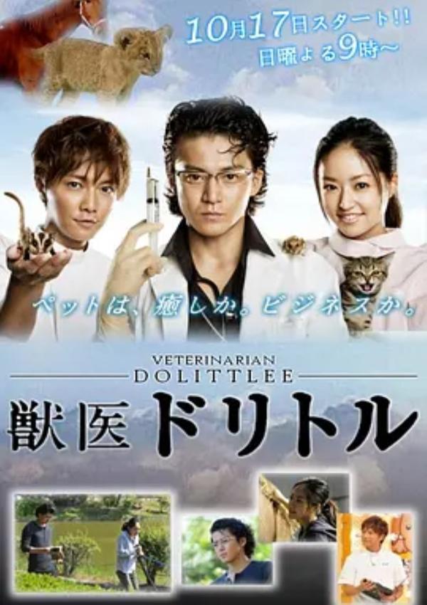 兽医杜立德 [2010][7.7分]