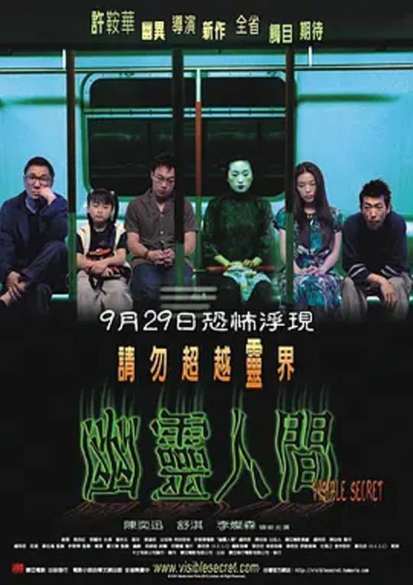 幽灵人间 [2001][6.2分]