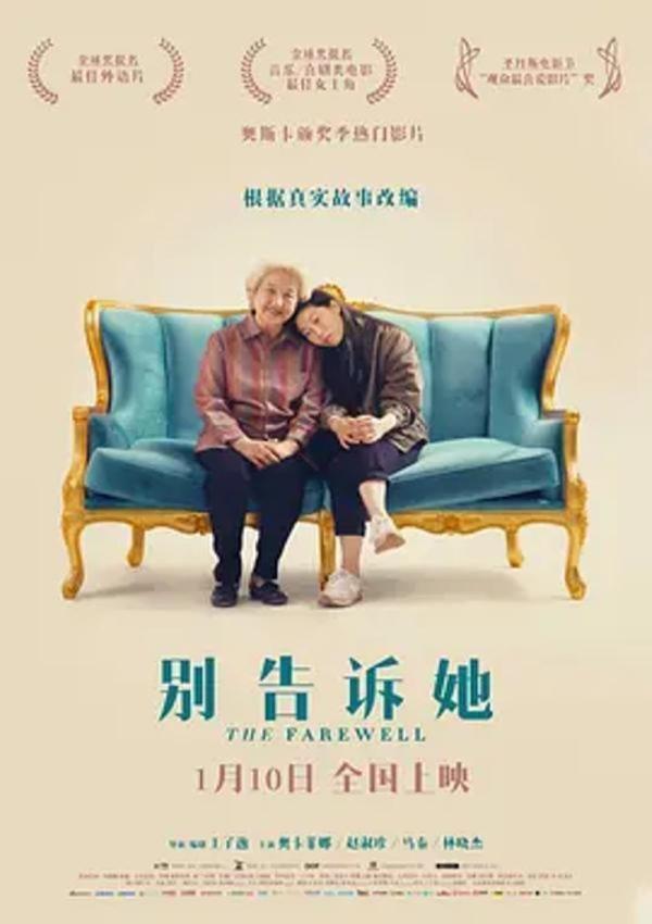 别告诉她 [2019][7.2分]