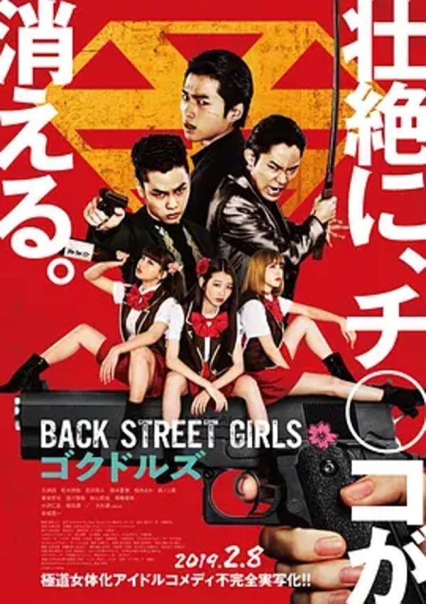 后街女孩 [2019][6.6分]