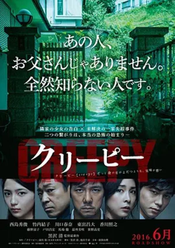 毛骨悚然 [2016][5.9分]