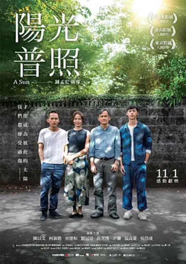 阳光普照 [2019][8.5分]