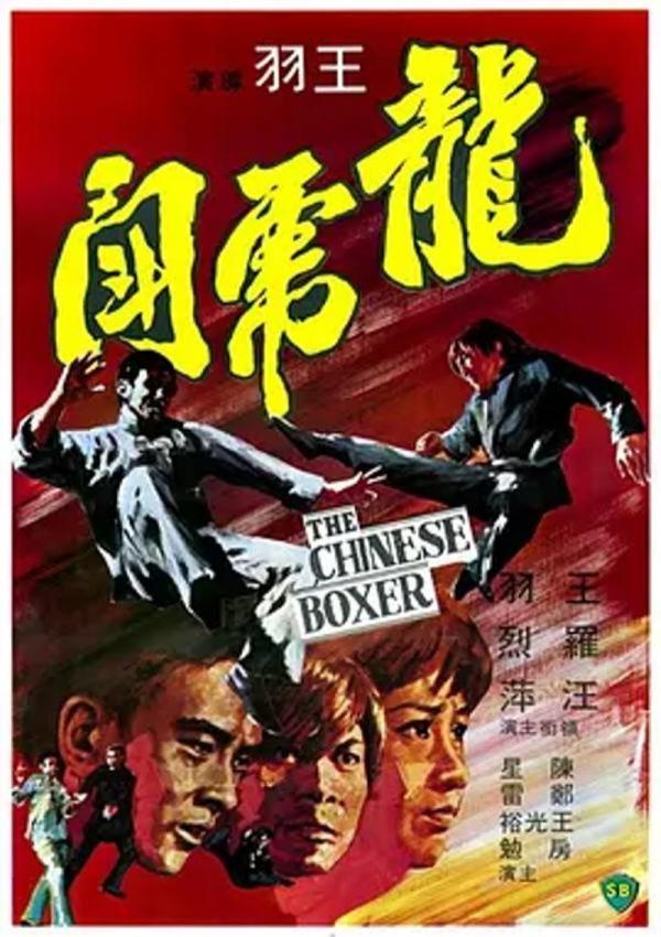 龙虎斗 [1970][5.9分]