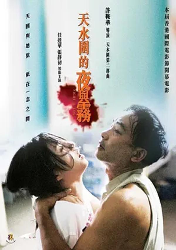 天水围的夜与雾 [2009][7.6分]