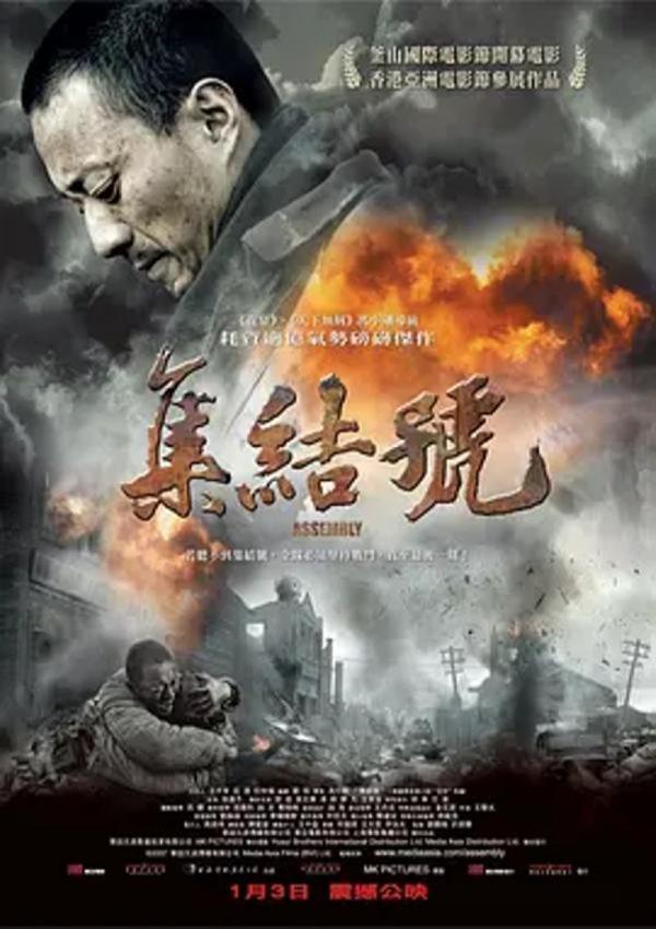 集结号 [2007][8.1分]