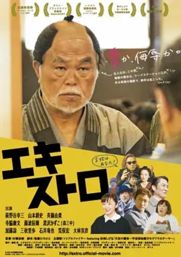 大龙套 [2019][7.5分]