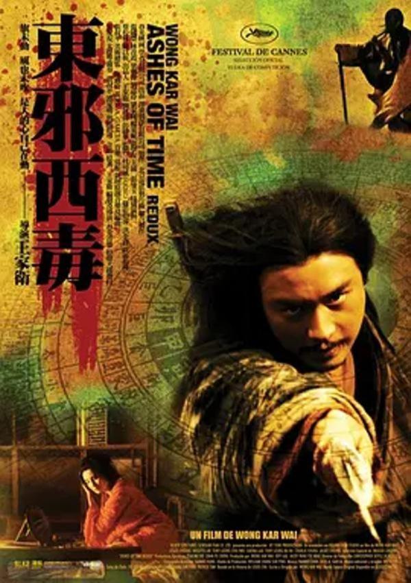 东邪西毒：终极版 [2008][8.8分]