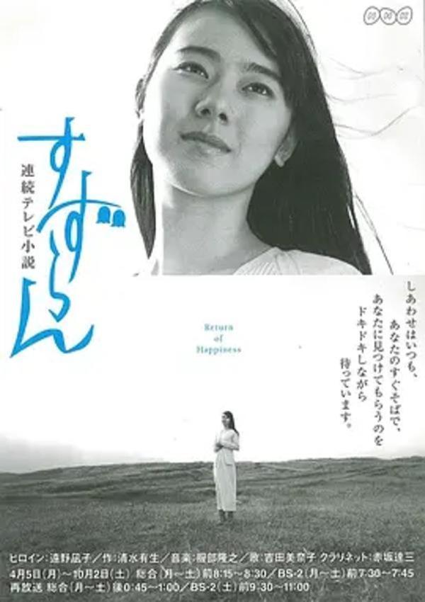 铃兰 [1999][9.3分]