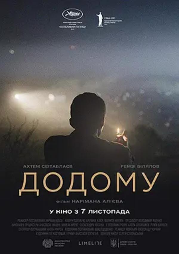 归途望乡 [2019][6.9分]