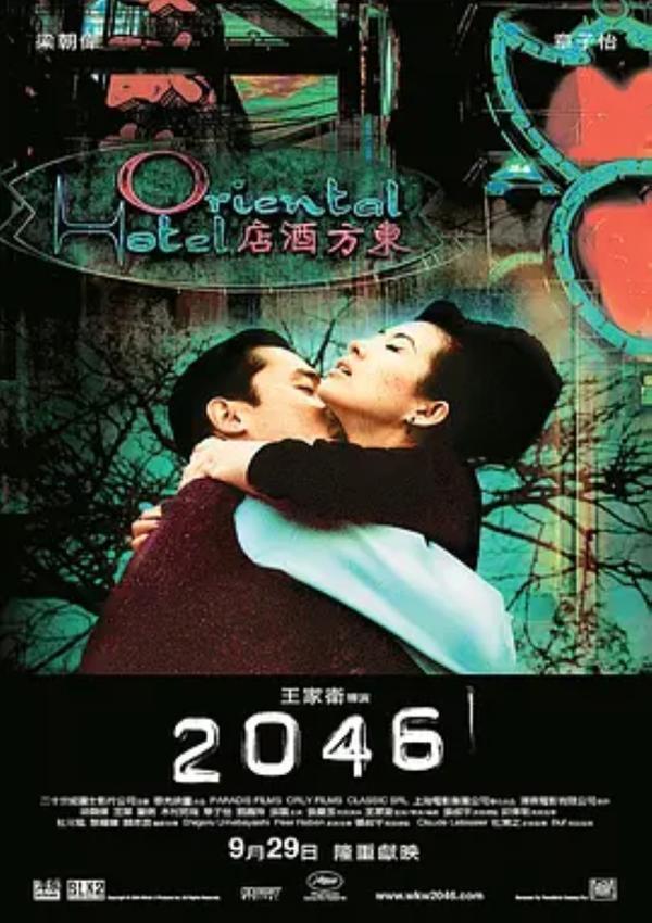 2046 [2004][7.7分]