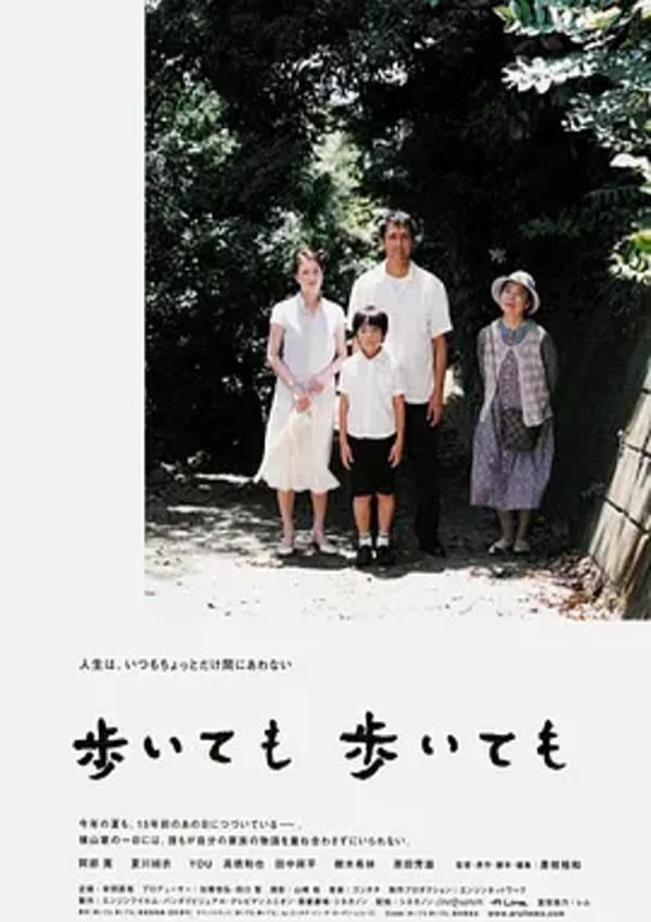 步履不停 [2008][8.8分]