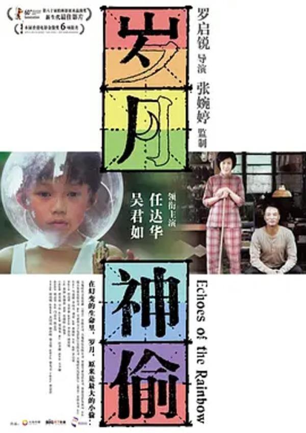 岁月神偷 [2010][8.7分]