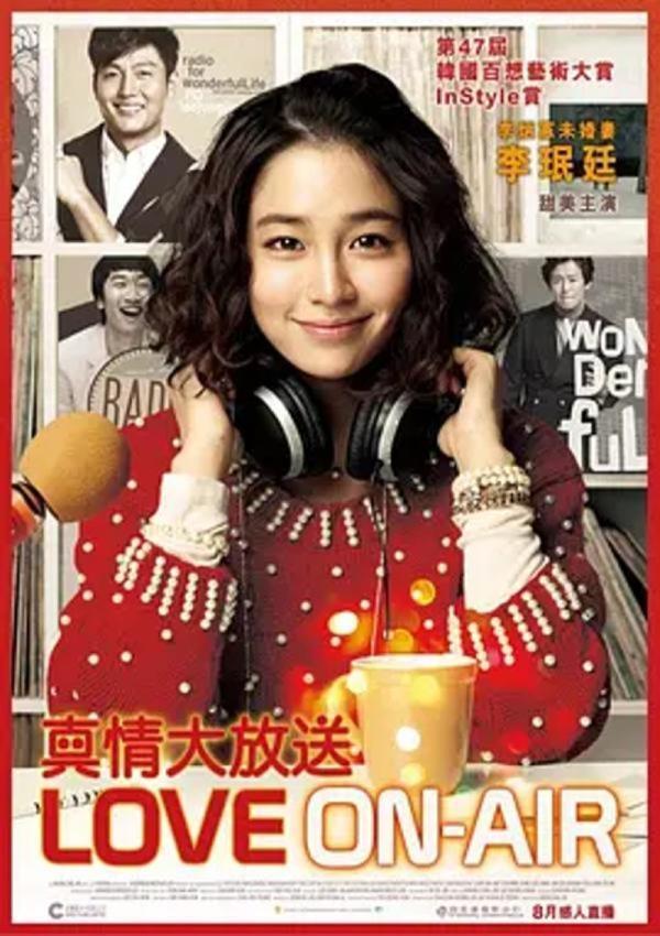 完美广播 [2012][6.4分]