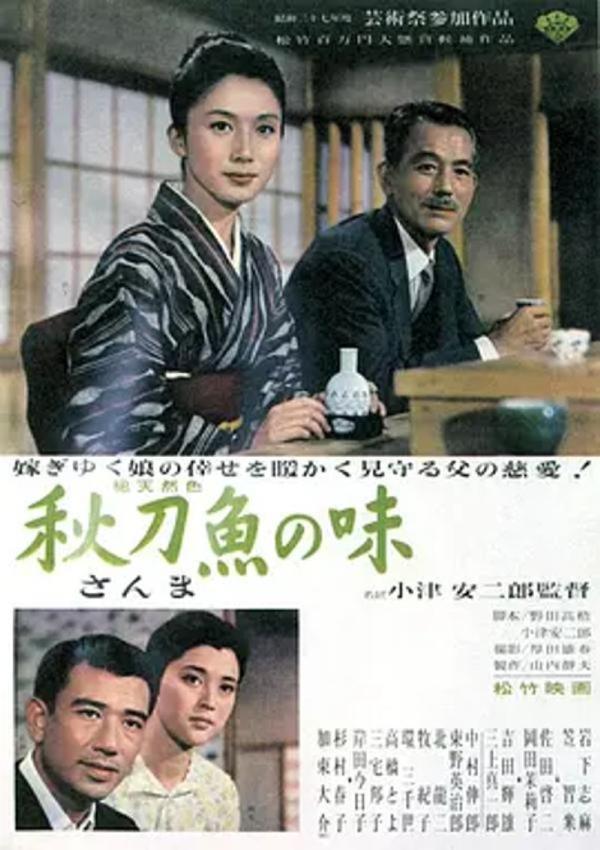 秋刀鱼之味 [1962][8.7分]