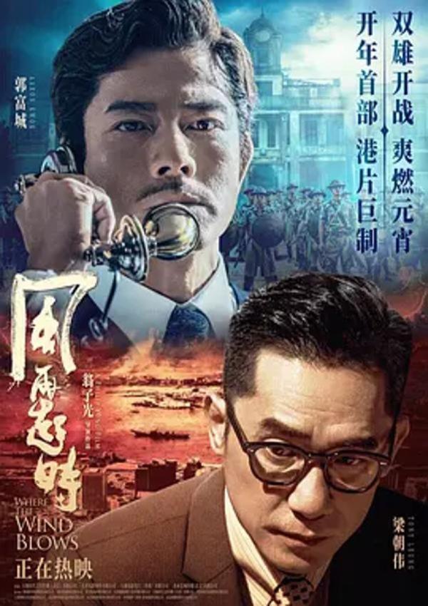 风再起时 [2022][6.3分]