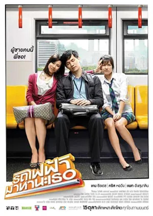 下一站，说爱你 [2009][7.8分]