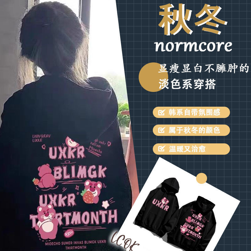 450G重磅純棉銀狐絨秋冬季草莓熊連帽衛衣女學生寬鬆多巴胺外套潮