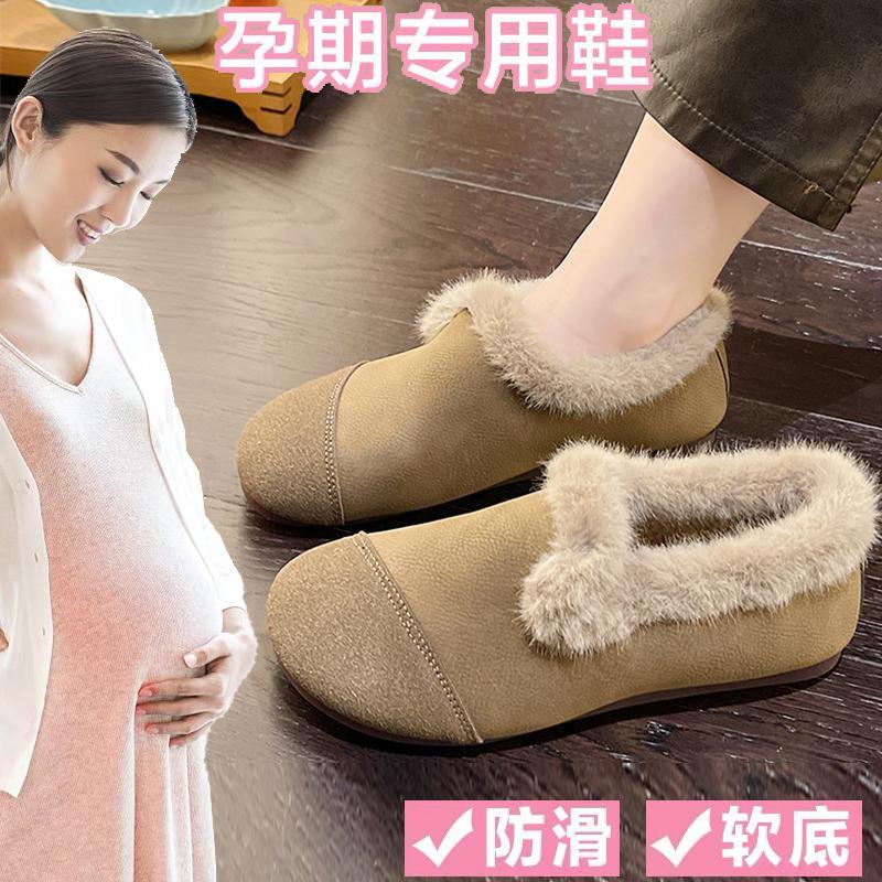 孕期專用毛毛鞋軟底軟面舒適防滑一腳蹬豆豆鞋女寬胖腳圓頭媽媽鞋