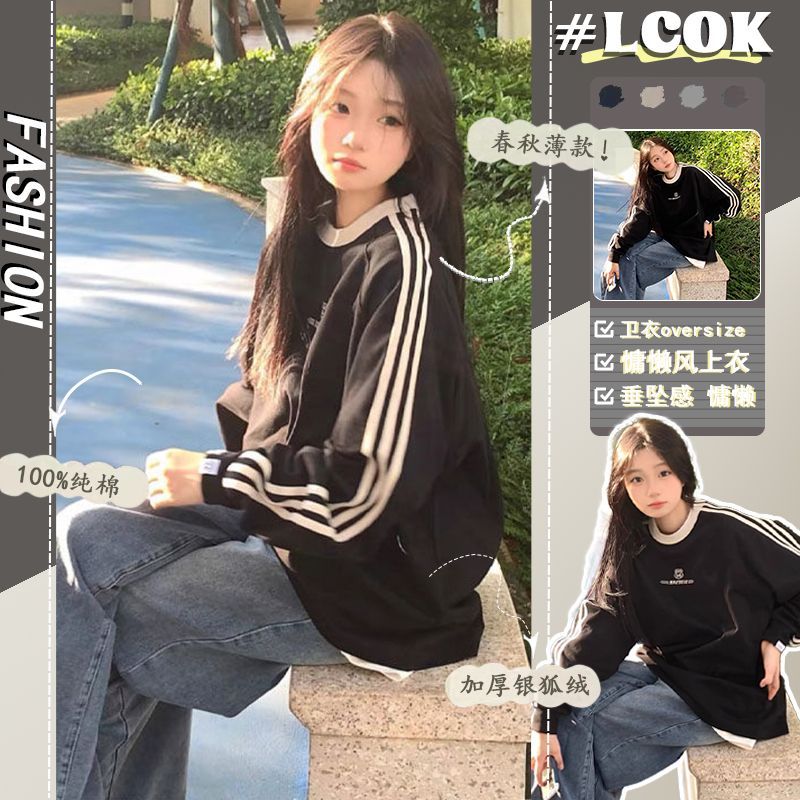 國潮牌oversize圓領插肩衛衣女秋冬新款運動ins三條槓長袖上衣女