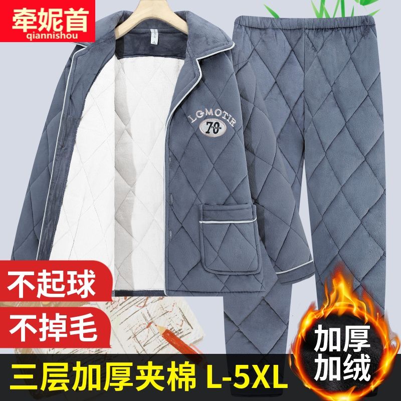 冬季男士三層加厚夾棉睡衣珊瑚法蘭絨家居服套裝新款冬天保暖棉襖