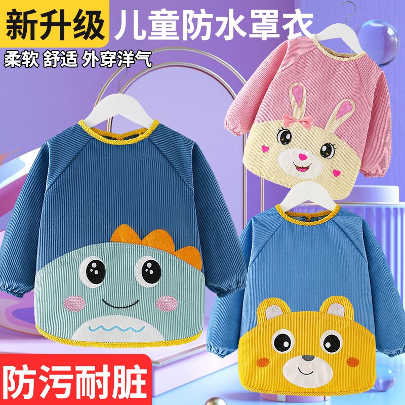 兒童罩衣寶寶吃飯圍兜防水防髒嬰兒圍裙幼兒園反穿衣小孩護衣罩衫