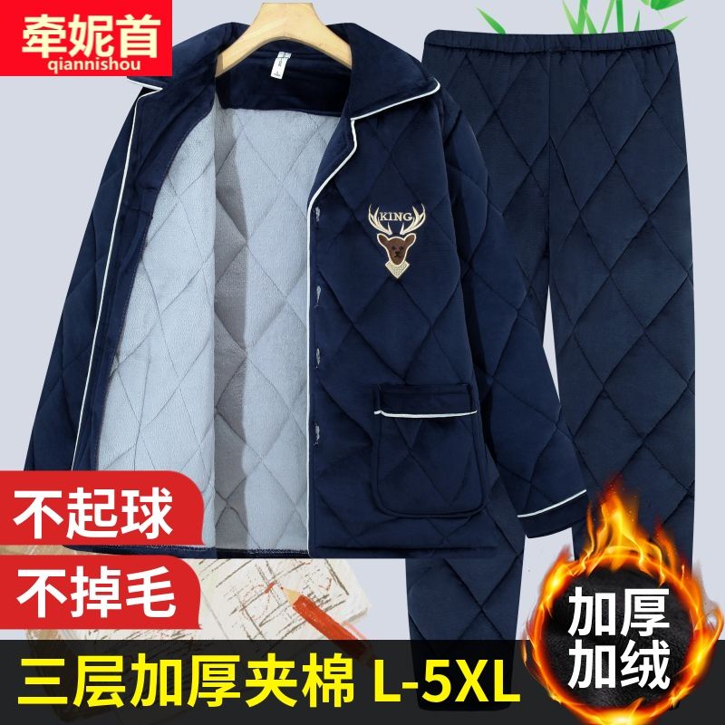 男士睡衣冬季加厚加絨三層夾棉珊瑚絨法蘭絨秋冬款保暖家居服套裝