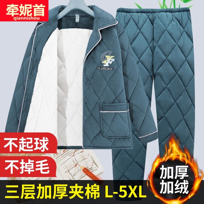 睡衣男士冬季珊瑚絨加厚加絨三層夾棉襖保暖大碼可外穿家居服套裝