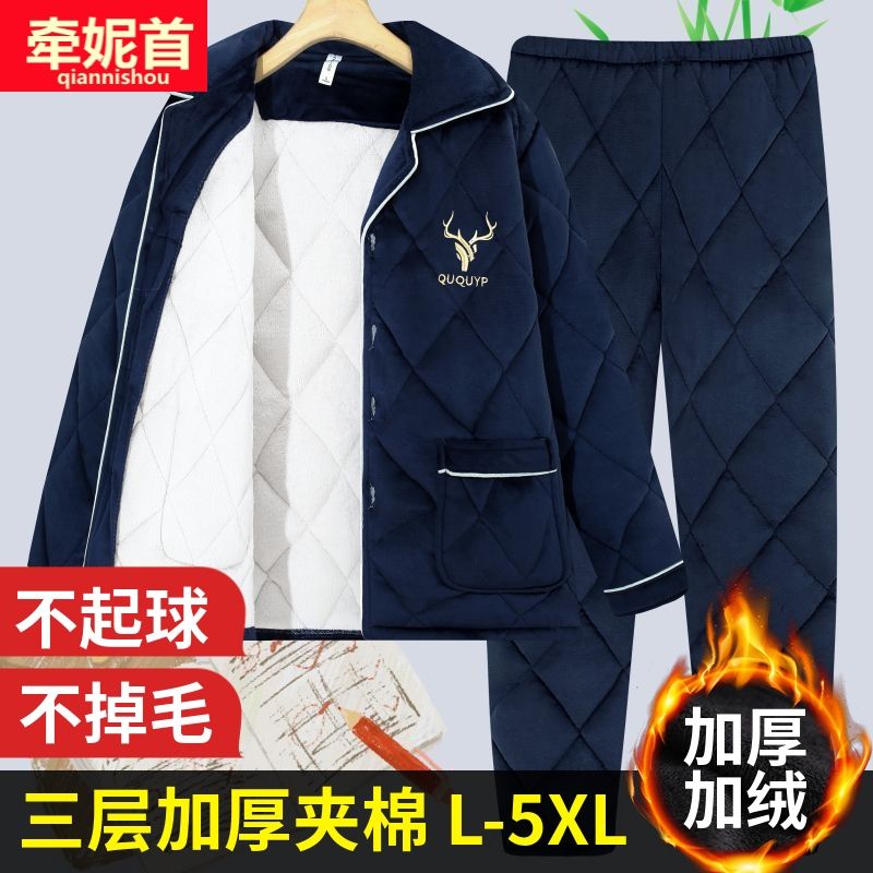 冬季睡衣男珊瑚絨三層夾棉襖秋冬款保暖加厚加絨法蘭絨家居服套裝