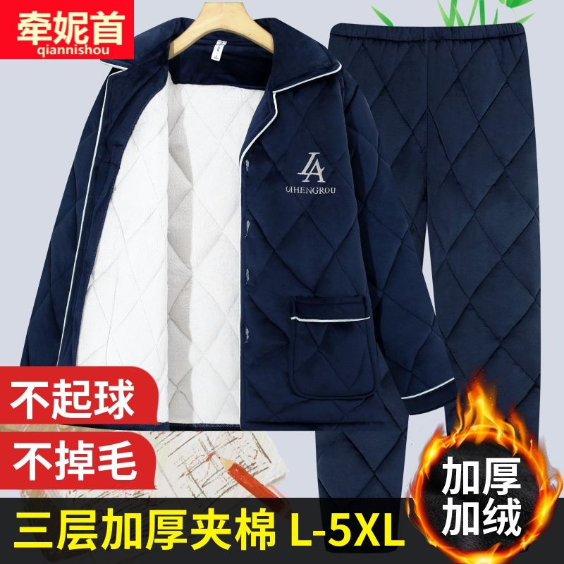 睡衣男士冬天三層加厚超厚夾棉加絨珊瑚絨法蘭絨家居服秋冬款套裝