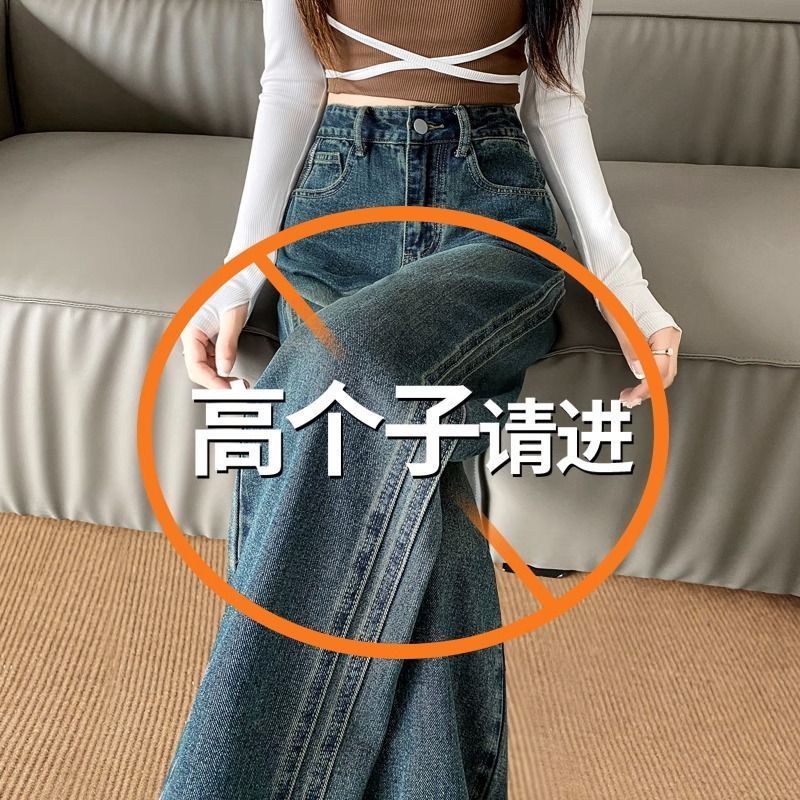 2023冬季新款高腰闊腿牛仔褲女寬鬆顯瘦直筒褲梨形身材遮胯拖地褲