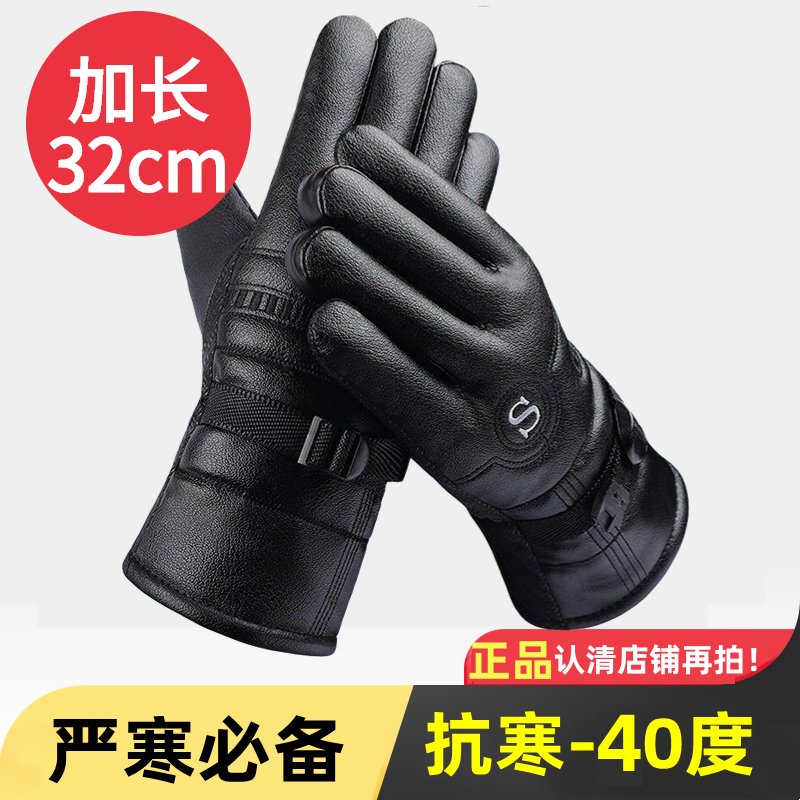 抗寒-40°】男手套冬季保暖防水防寒防凍加厚摩托車騎行PU棉手套